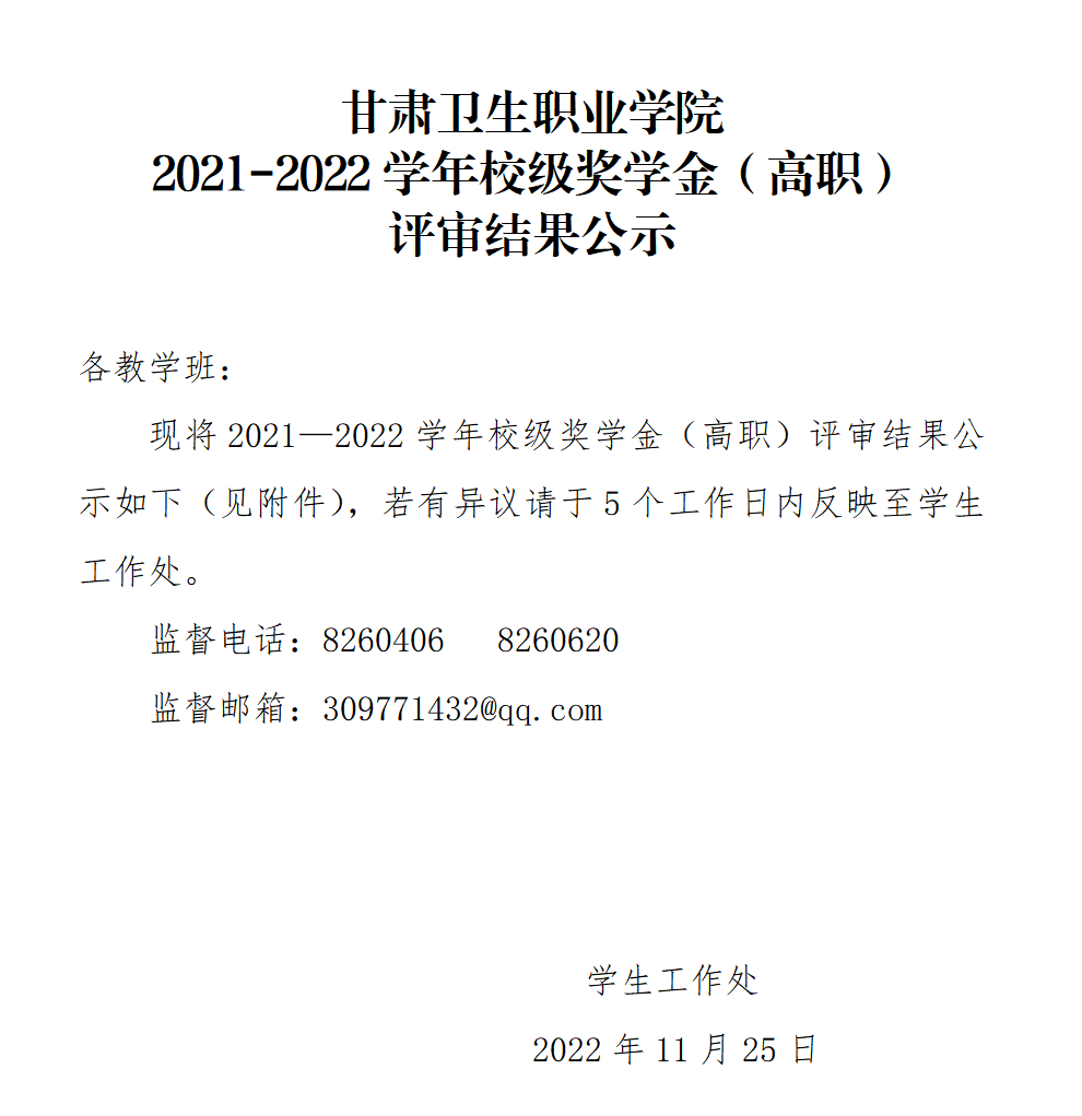 QQ图片20221126102306.png