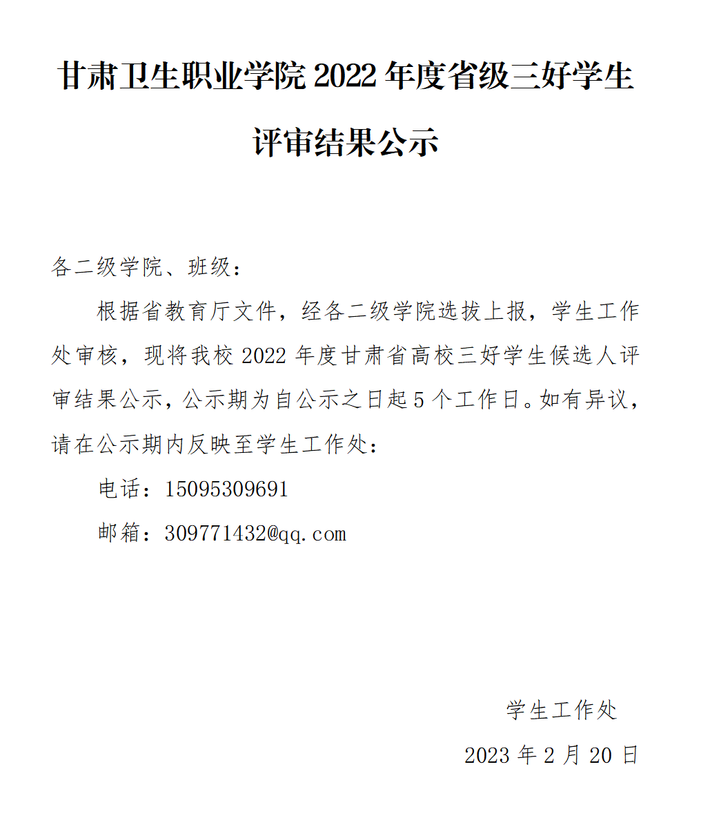 QQ图片20230220144608.png