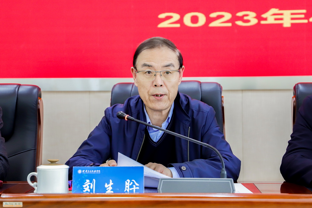 1682650461863027884.jpg 04-2023年4月27日 世界杯在线信誉网址全面从严治党暨警示教育会议 (6)_调整大小.jpg