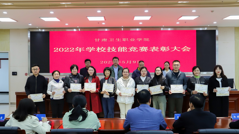 2023年5月9日 世界杯网络平台2022年学校技能竞赛表彰大会 (4)_调整大小.jpg