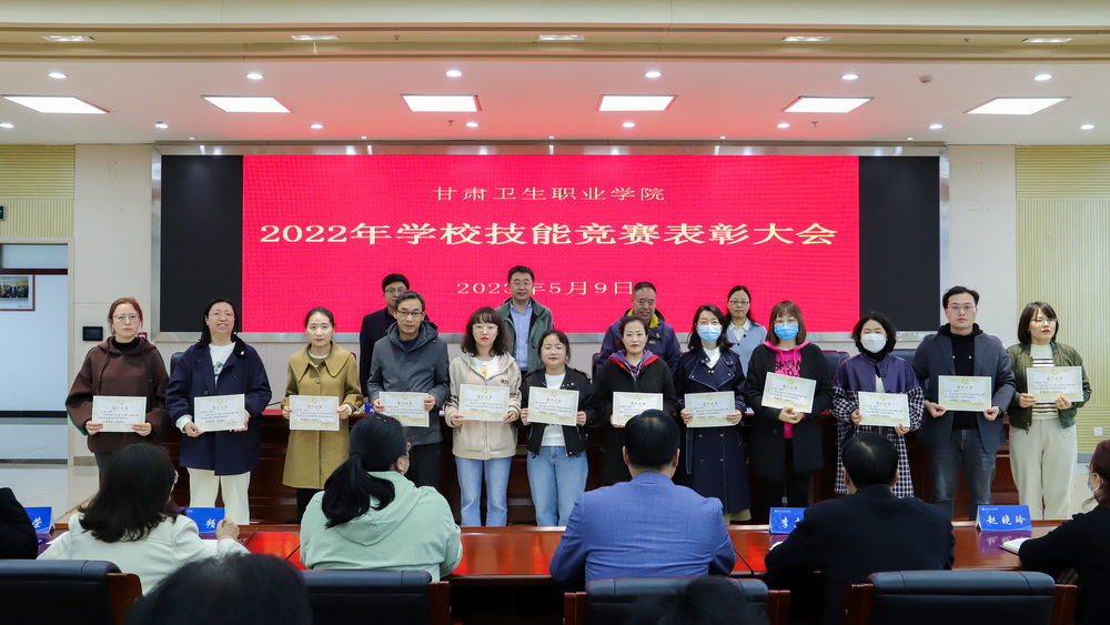 2023年5月9日 世界杯网络平台2022年学校技能竞赛表彰大会 (5)_调整大小.jpg