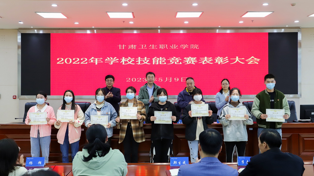 2023年5月9日 世界杯网络平台2022年学校技能竞赛表彰大会 (7)_调整大小.jpg