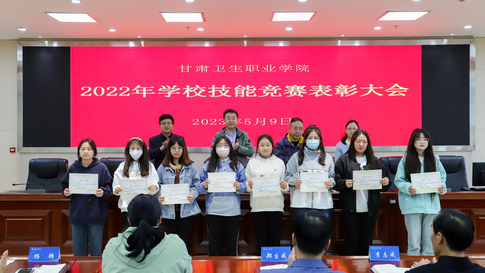 2023年5月9日 世界杯网络平台2022年学校技能竞赛表彰大会 (11)_调整大小.jpg