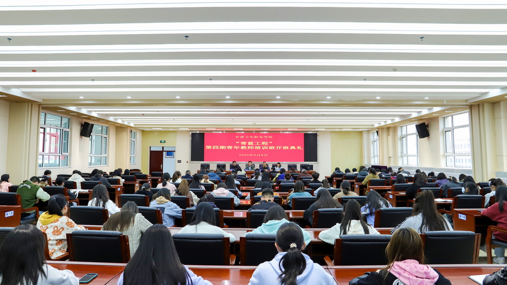 2023年5月9日 世界杯网络平台青蓝工程第四期青年教师培训班开班典礼 (8)_调整大小.jpg