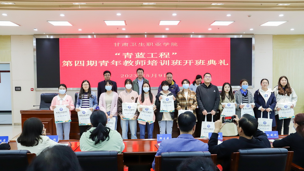 2023年5月9日 世界杯网络平台青蓝工程第四期青年教师培训班开班典礼 (6)_调整大小.jpg