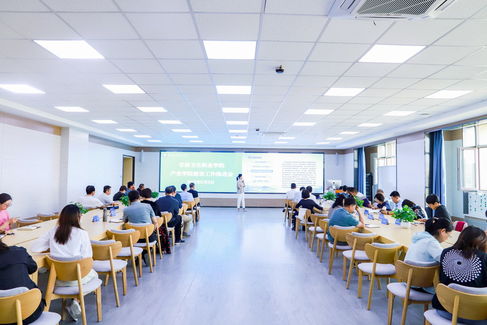 1694087316222039697.jpg 2023年9月6日 世界杯在线信誉网址产业学院建设工作推进会 (8)_调整大小.jpg