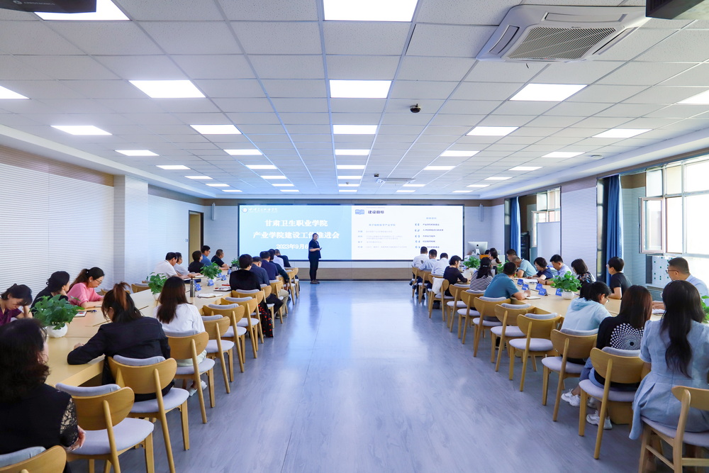 1694087327929054211.jpg 2023年9月6日 世界杯在线信誉网址产业学院建设工作推进会 (9)_调整大小.jpg