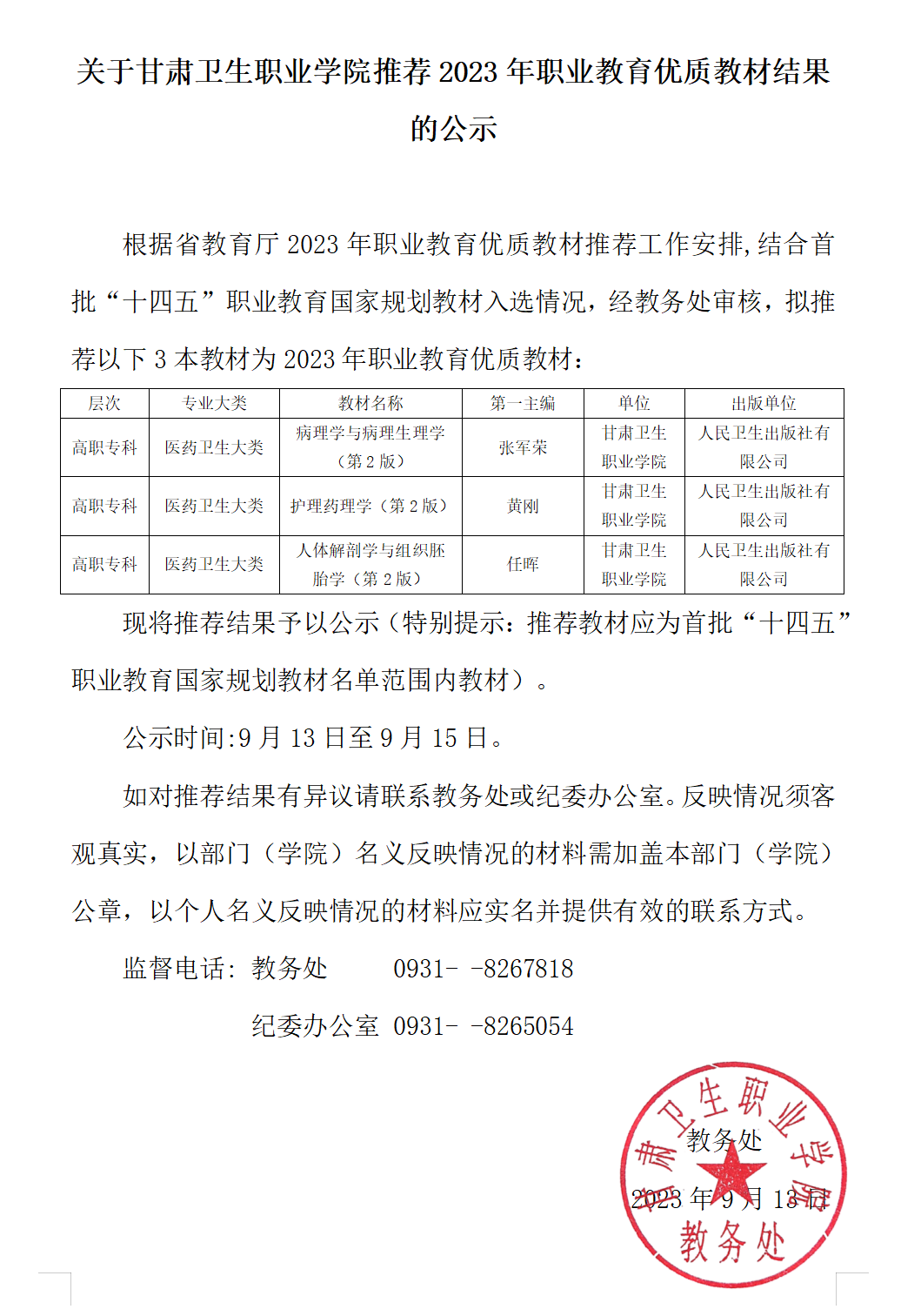 QQ截图20230912162028.png